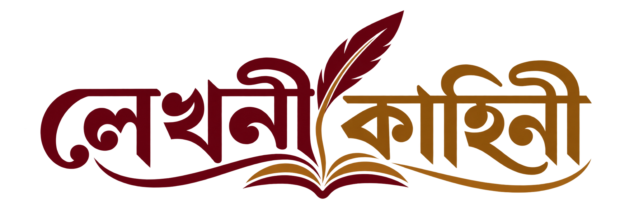 লেখনী কাহিনী